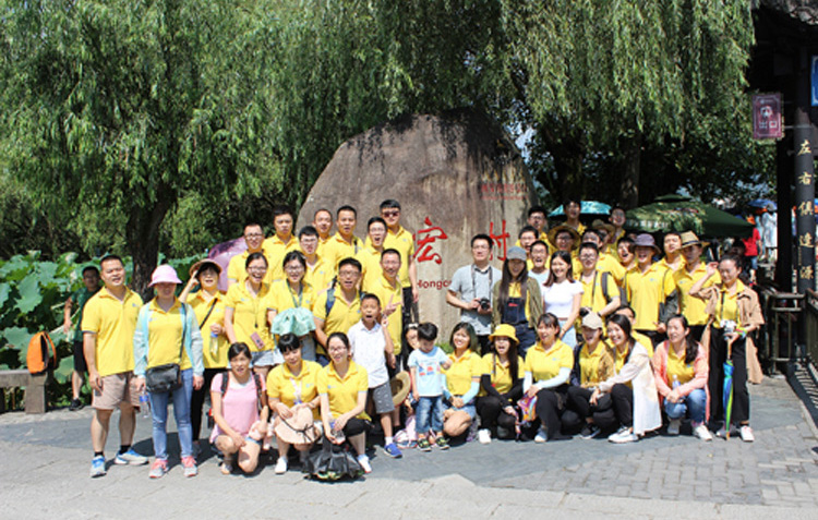 亿优科技黄山之旅